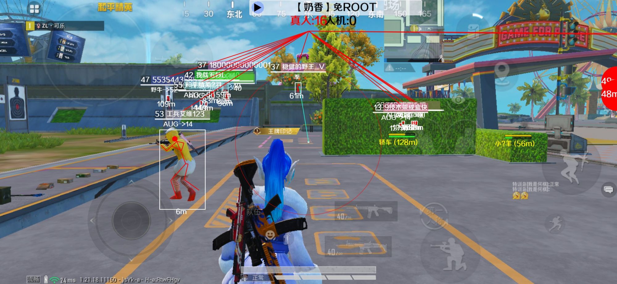 和平精英辅助《布丁》改名《奶香》依旧稳定中 - pubg地铁逃生辅助器软件免费辅助预览图