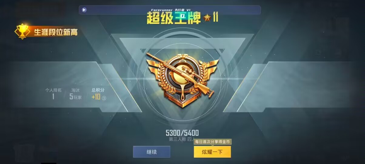 和平精英先行者透视直装 - pubg地铁逃生辅助器软件免费辅助预览图