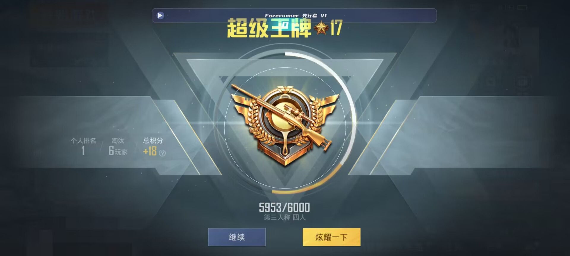 和平精英鸡腿辅助自瞄 - pubg地铁逃生辅助器软件免费辅助预览图